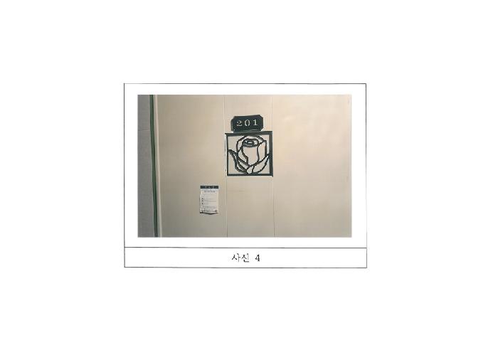 물건 사진 4