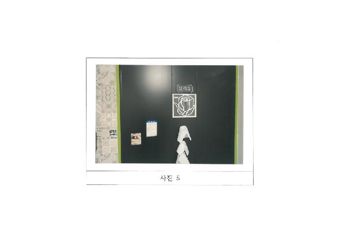 물건 사진 5