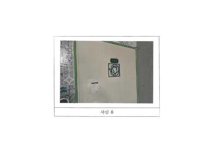 물건 사진 8