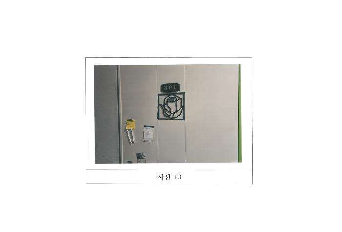 물건 사진 10