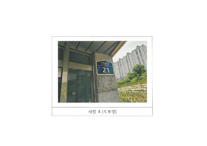 물건 사진 4