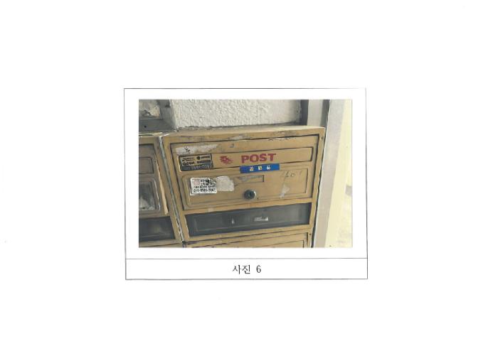 물건 사진 6