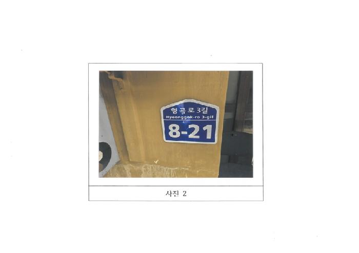 물건 사진 2