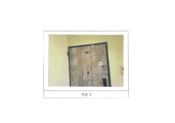 물건 사진 3