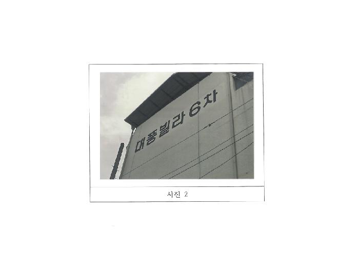 물건 사진 2