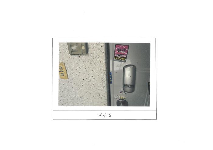 물건 사진 5