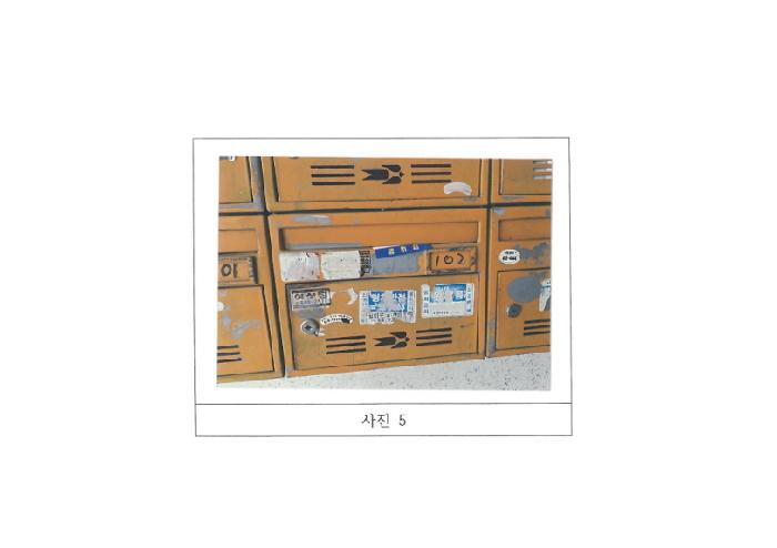 물건 사진 5