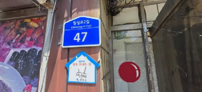 물건 사진 4