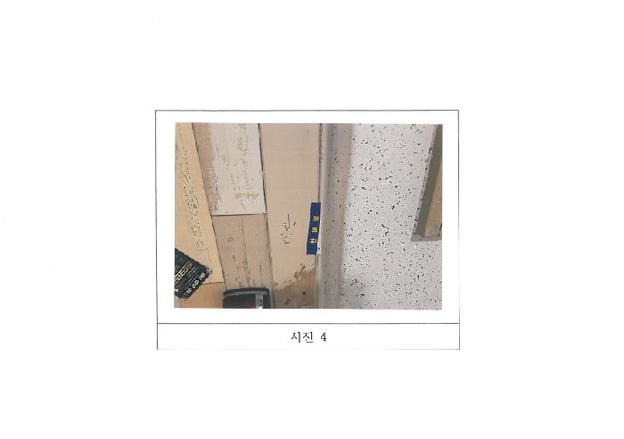 물건 사진 4