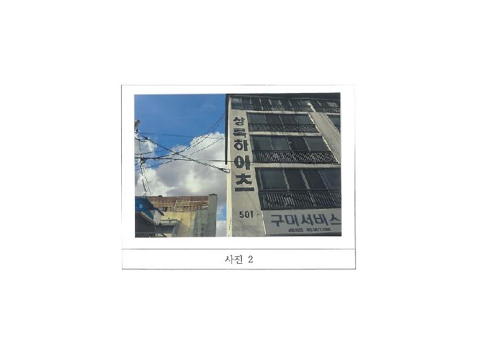 물건 사진 2