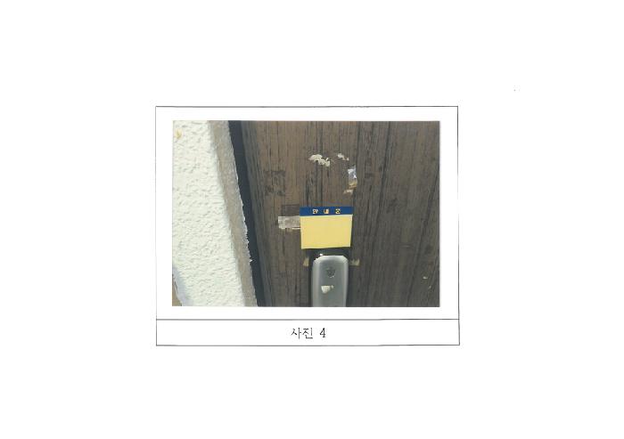 물건 사진 4
