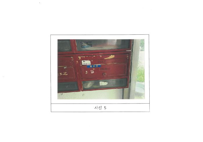물건 사진 5