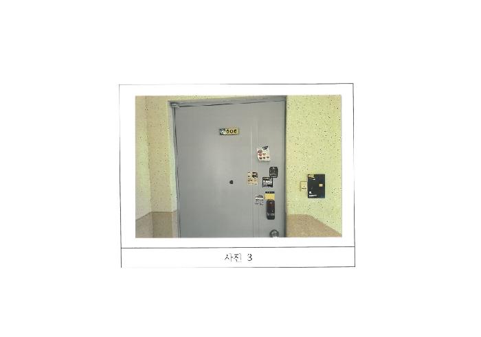 물건 사진 3