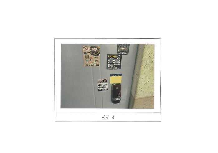 물건 사진 4