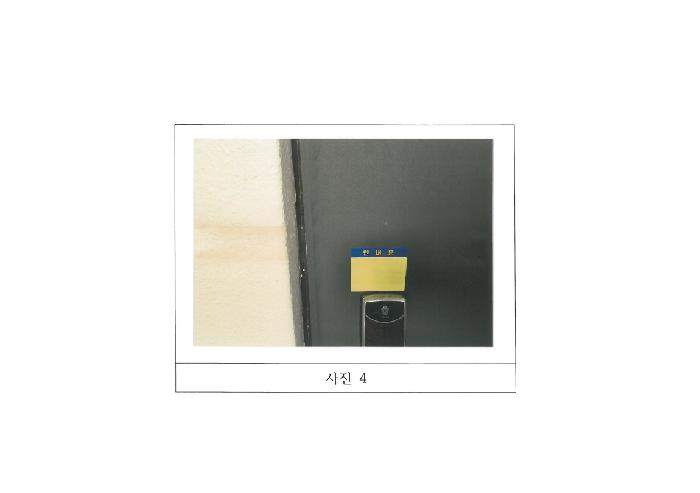 물건 사진 4