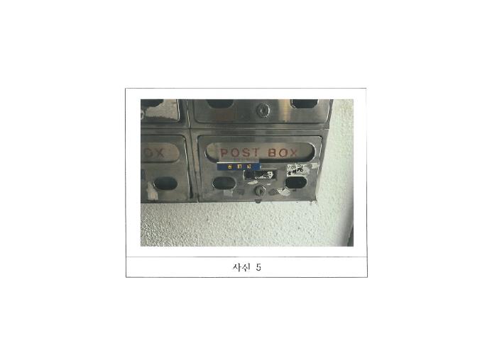 물건 사진 5