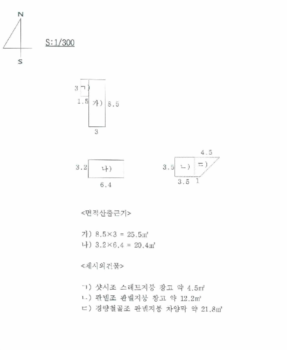 물건 사진 7