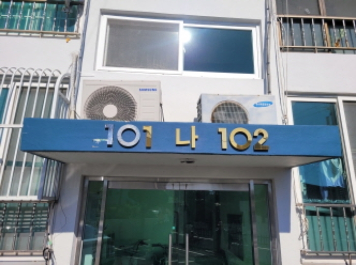 경상북도 포항시 남구 연일읍 연일로199번길 19, 나동 1층102호 (정원타운) 사진 2
