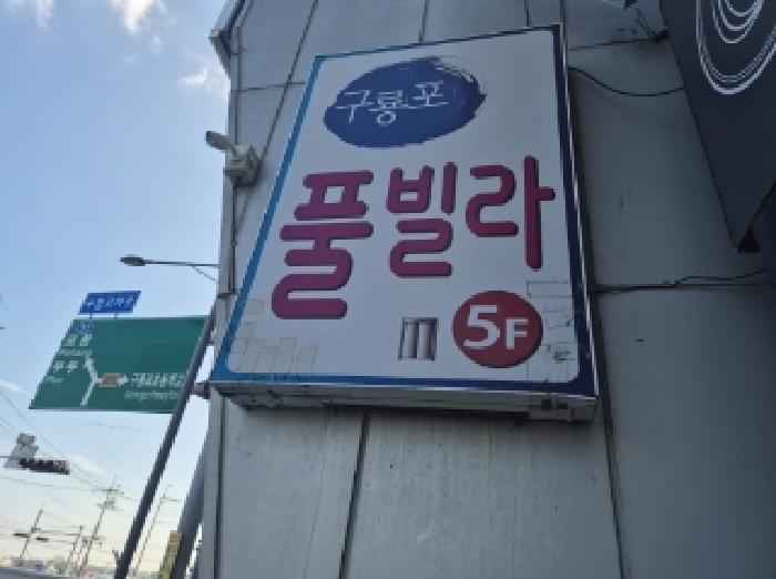 물건 사진 3
