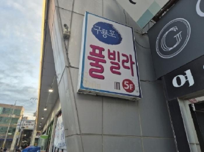 물건 사진 3
