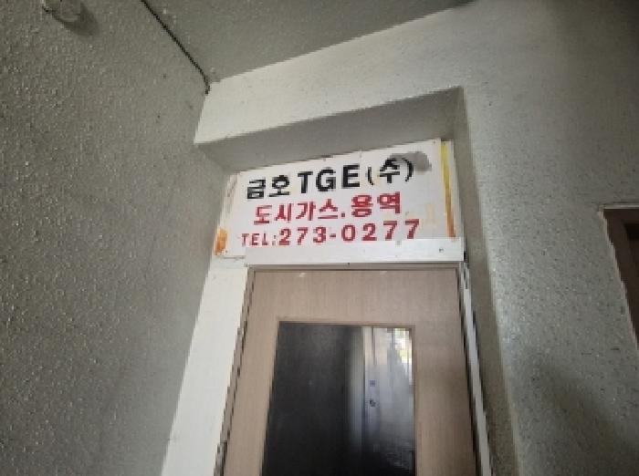 경상북도 포항시 남구 대잠동 934-18 사진 3