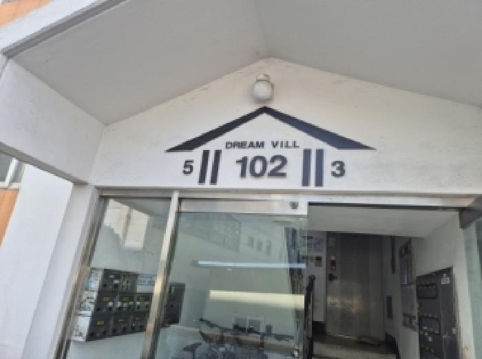 경상북도 포항시 남구 오천읍 문덕리 217-5 국민드림빌2차 102동 5층503호 사진 2