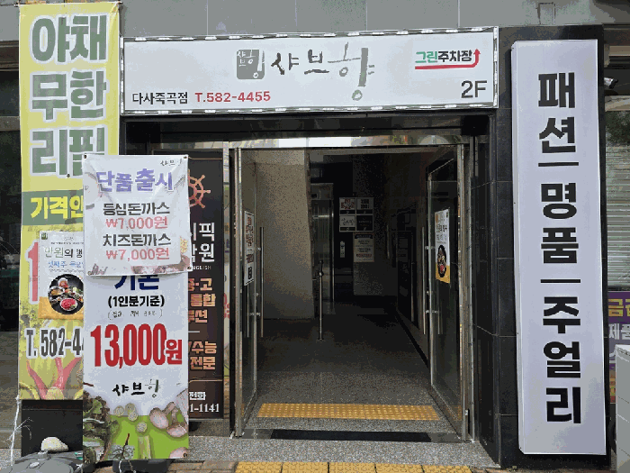물건 사진 10
