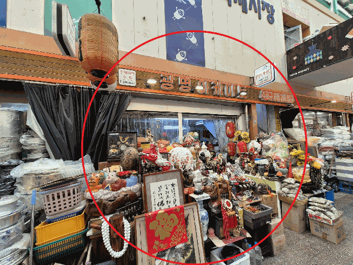 물건 사진 8
