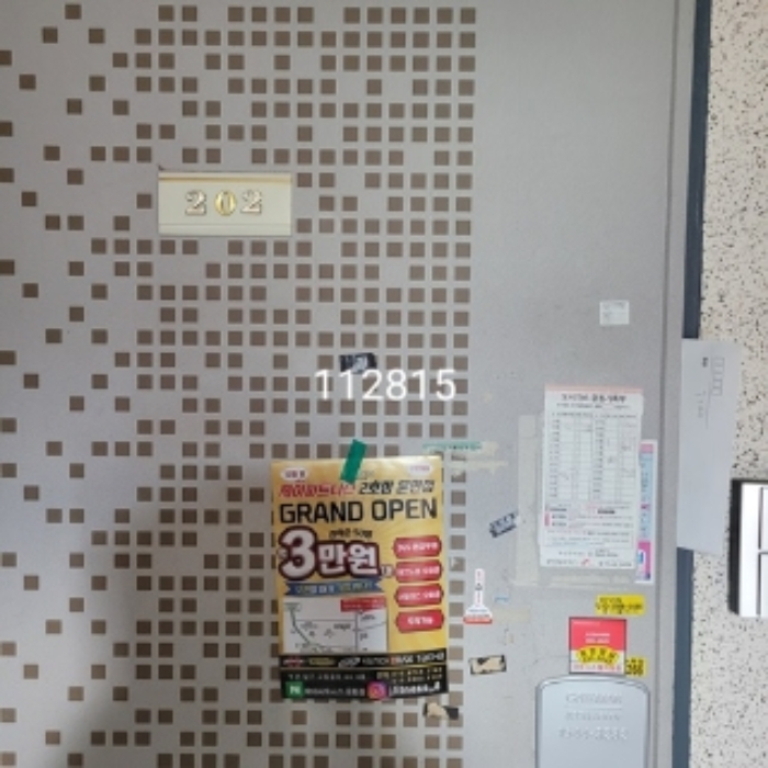 물건 사진 2