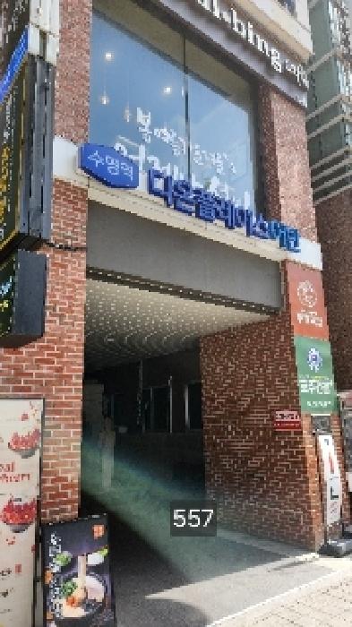 부산광역시 수영구 광안동 50-1 수영역디온플레이스어반 3층305호 사진 1
