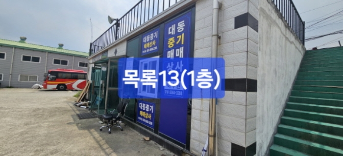 물건 사진 15