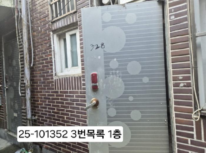물건 사진 3