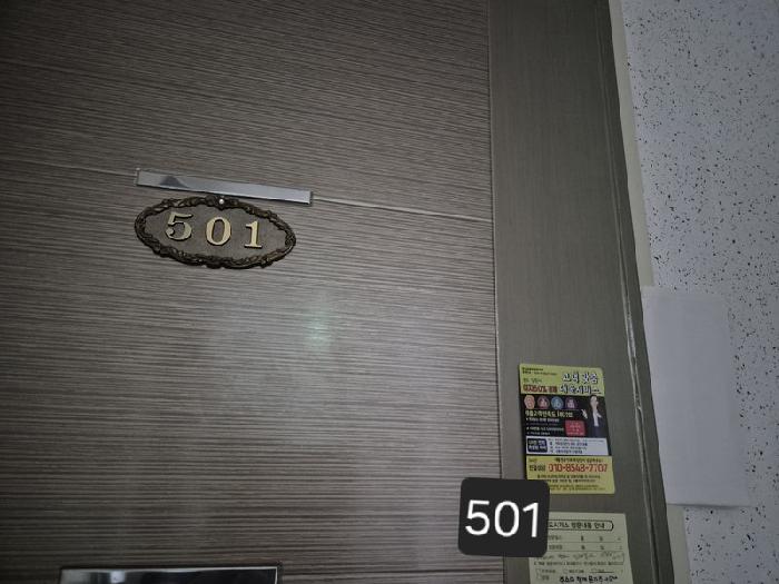 물건 사진 5