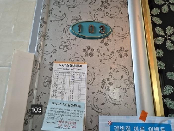 물건 사진 14
