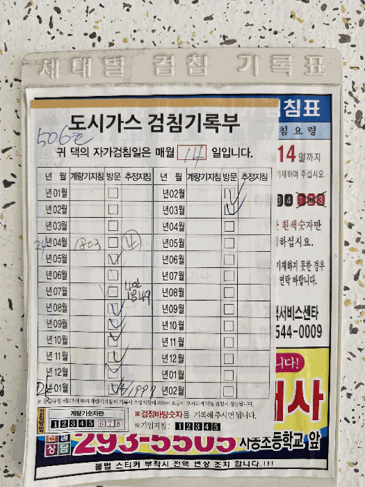 물건 사진 8