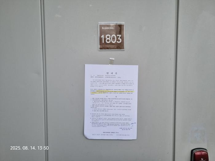 경상남도 창원시 의창구 팔용동 124-1 극동아파트 106동 18층1803호 사진 2