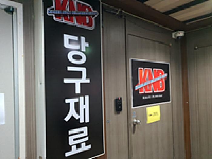 물건 사진 2