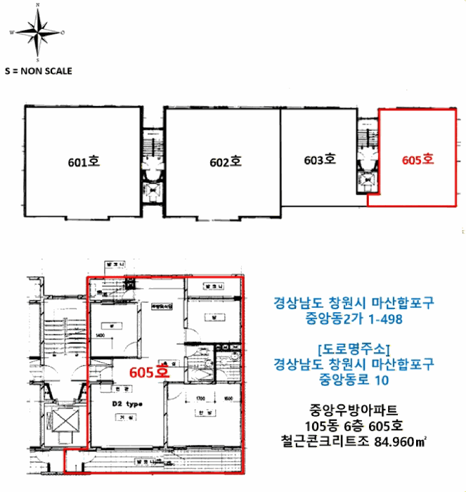 경상남도 창원시 마산합포구 중앙동2가 1-498 중앙우방아파트 105동 6층605호 사진 3