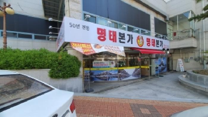 경상남도 창원시 마산합포구 중앙동2가 3-38 남명세비앙 1층 101호 사진 2