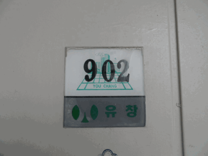 물건 사진 8