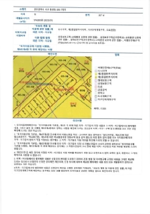 물건 사진 9
