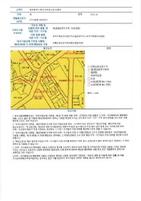 물건 사진 11