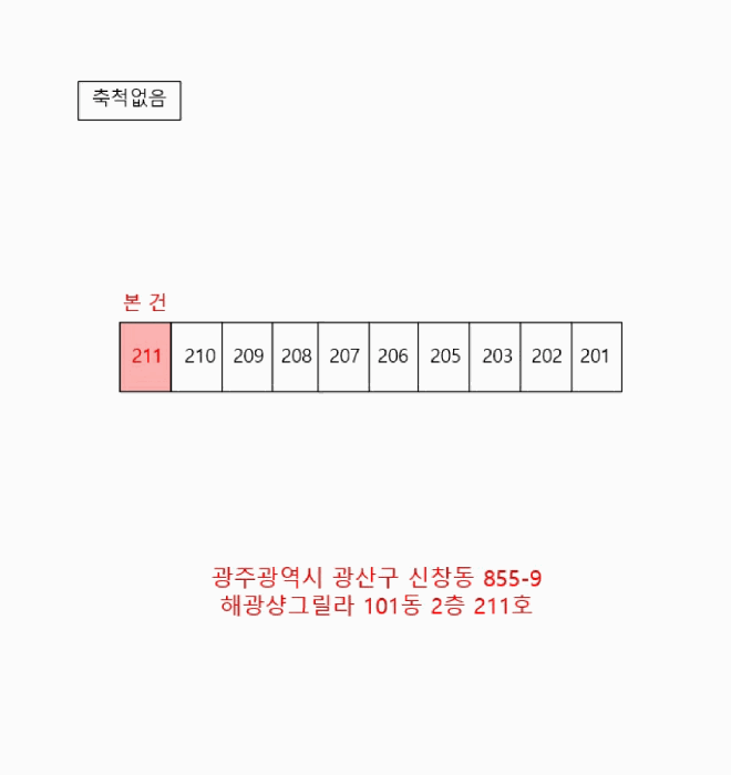 물건 사진 10