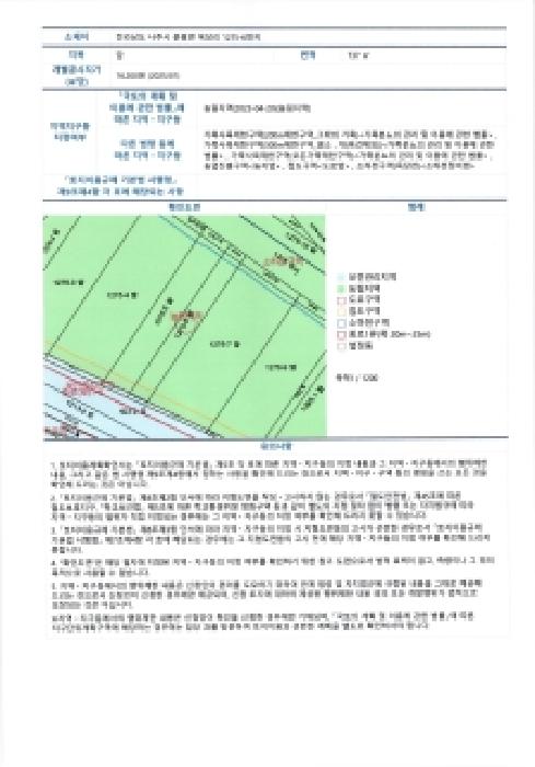 물건 사진 7