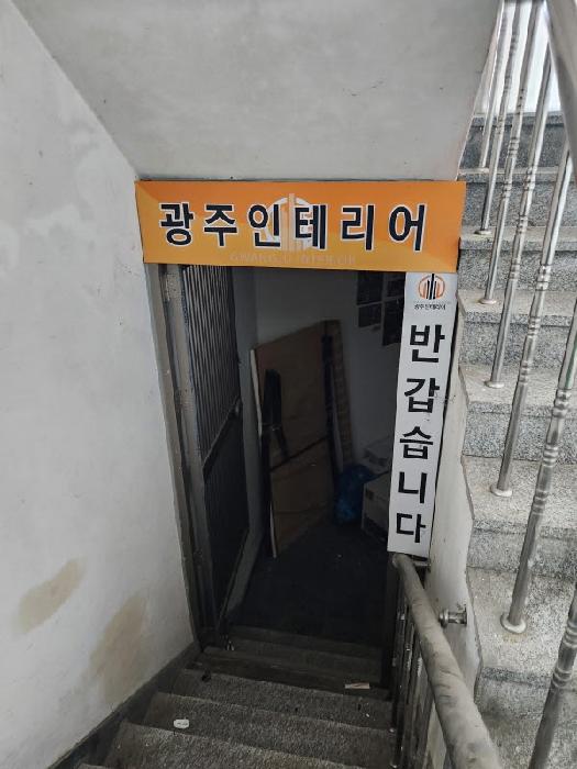 광주광역시 북구 동림동 37-18 사진 2