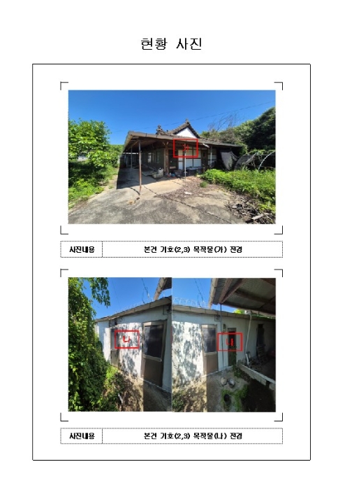 물건 사진 3