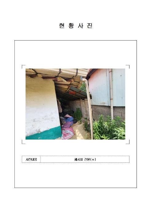 물건 사진 7