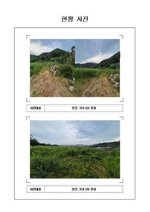 물건 사진 2