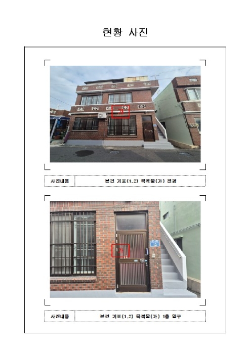 전라남도 목포시 죽교동 580-430 사진 1