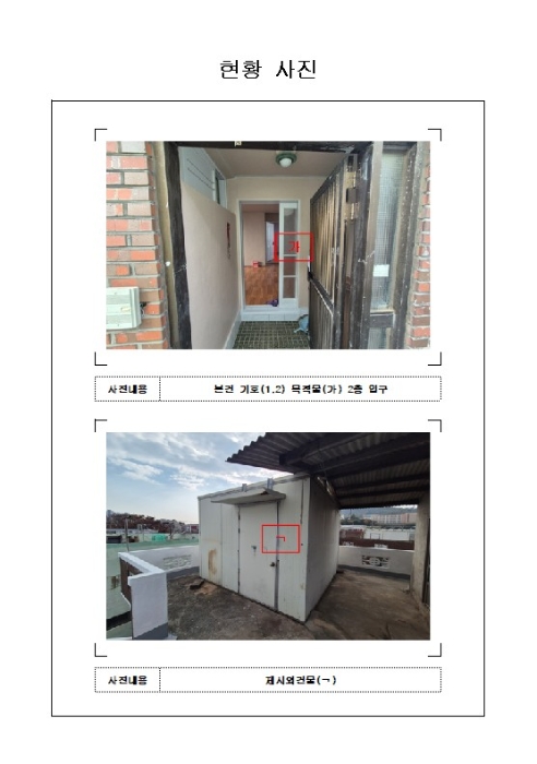 전라남도 목포시 죽교동 580-430 사진 2